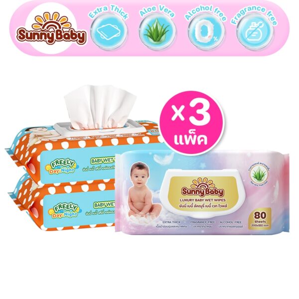 [1ห่อ 3ห่อ]Sunny Baby Wipes ทิชชู่เปียก ซันนี่ เบบี้ ฟรีลี่เดย์แอนด์ไนท์ เบบี้ เวท ไวพส์ 80แผ่น