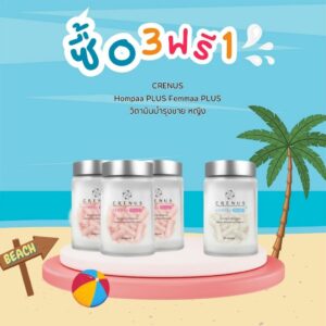 ⚡ส่งฟรี 3 แถม 1⚡ Hompaa plus - Femmaa plus วิตามินบำรุงชายหญิง บำรุงก่อนตั้งครรภ์ เพิ่มโอกาสมีบุตร ปรับฮอร์โมนเพศ