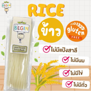 สปาเกตตี้ทำจากข้าว white Rice ปราศจากแป้งสาลี Gluten Free100%