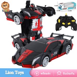 LionToys ของเล่นหุ่นยนต์ รถบังคับเด็กเท่ๆขนาดใหญ่พิเศษ รถแปลงร่างหนยน