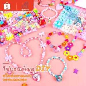 QQ toys ชุดร้อยลูกปัด DIY สร้อยข้อมือเด็กdiy รวมอุปกรณ์ครบชุดและกล่องจัดเก็บ ของเล่นศิลปะ ของเล่นเสริมพัฒนาการ