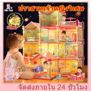 สุดหรู บ้านตุ๊กตา 4ชั้น 60cm（ของเล่นบ้านบาร์บี้ ของเล่นสำหรับเด็ก ของเล่นบ้าน）【แถม ไฟดวงน้อย!】