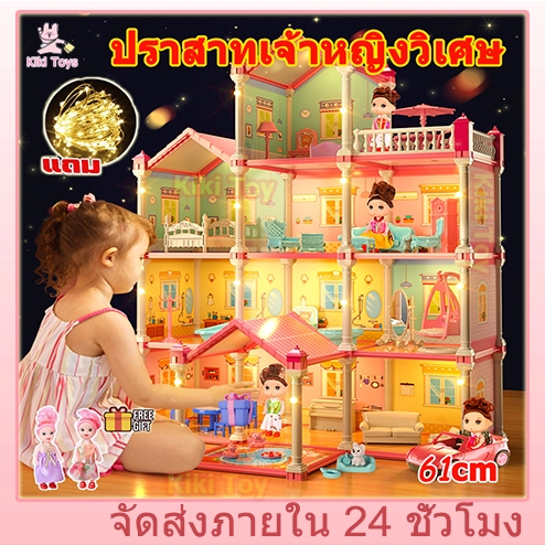 สุดหรู บ้านตุ๊กตา 4ชั้น 60cm（ของเล่นบ้านบาร์บี้ ของเล่นสำหรับเด็ก ของเล่นบ้าน）【แถม ไฟดวงน้อย!】