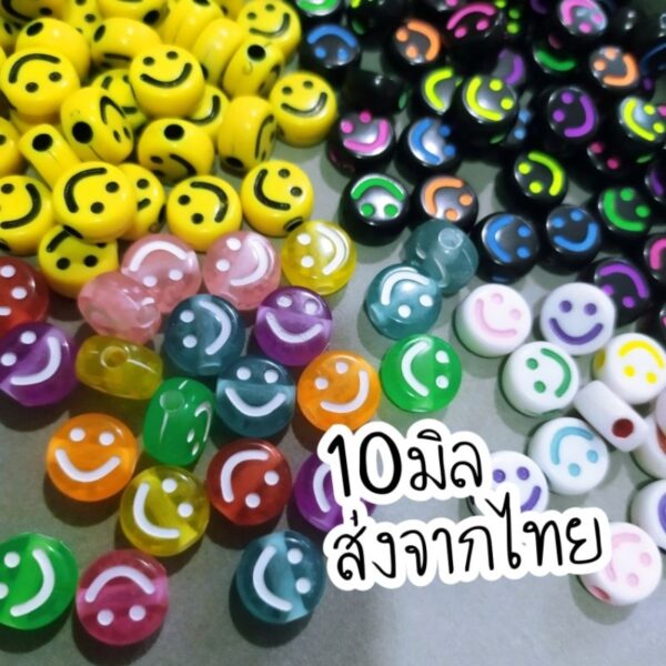 ลูกปัดหน้ายิ้ม 10มิล (40เม็ด) ส่งจากไทย