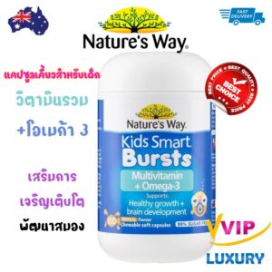 Nature's Way Kids Smart Bursts Multivitamin + High DHA Fish Oil 100 chewable Capsules exp02/2025