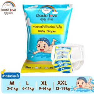 babykids Baby Diaper Swim Pants กางเกงผ้าอ้อม สำหรับเด็กใส่ว่ายน้ำ ไม่บวม ไม่อุ้มน้ำ  DODOLOVE