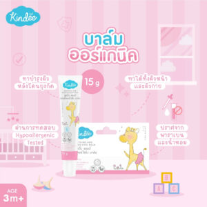 Kindee Soothing Balm 15g บาล์ม ช่วยลดอาการคันจาก ยุง มด หรือแมลงกัดต่อย