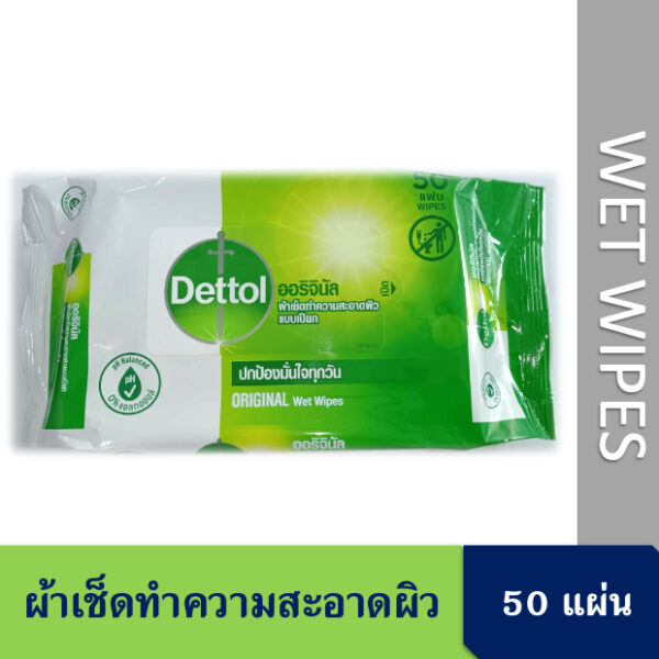 เดทตอล ผ้าเช็ดทำความสะอาดผิว ออริจินัล แบบเปียก 50 แผ่น Dettol Anti Bacterial Wet Wipe 50pcs.