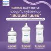 ของแท้ศูนย์ไทย Philips AVENT ขวดนมเด็ก รุ่น Natural baby bottle ขนาด 11 ออนซ์