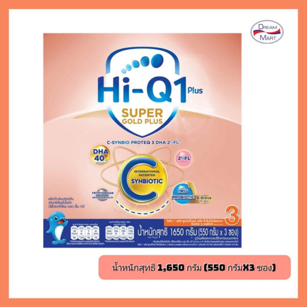 [นมผง] Hi-Q SUPERGOLDPLUS C-Synbio Proteq สูตร3 ไฮคิวซูเปอร์โกลด์พลัส ซี-ซินไบโอโพรเทก 1650 กรัม (EXP.09/05/2025)