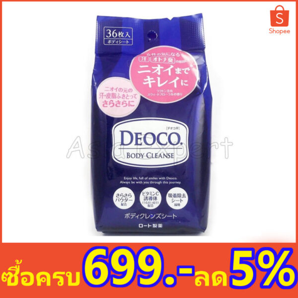 Rohto DEOCO Body Cleanse Sheets 36 แผ่น ทิชชู่เปียกสำหรับผิวกาย