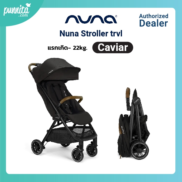 Nuna Stroller รถเข็นเด็กพับเล็กรุ่น trvl