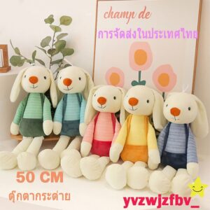 {COD&LOCAL} ตุ๊กตา ตุ๊กตากระต่าย ตุ๊กตาเน่า ของเล่นสำหรับเด็ก ตัวนุ่มน่ากอด น่ารักสุดๆ ราคาถูก ความสูงขนาด 50 cm