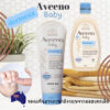 ของแท้ 100% Aveeno Baby Dermexa Fragrance Free Moisturising Cream and moisturizing wash จากออสเตรเลีย