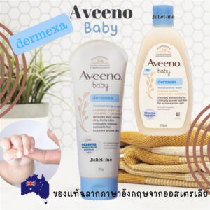 ของแท้ 100% Aveeno Baby Dermexa Fragrance Free Moisturising Cream and moisturizing wash จากออสเตรเลีย