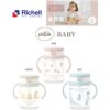 【 Richell ของแท้ 100% 】จากญี่ปุ่น x gelato pique【ジェラートピケ】แก้วหัดดื่ม กันสำลัก 6m+ แก้วหลอดดูดพร้อมมือจับ แก้วน้ำเด็กทารก