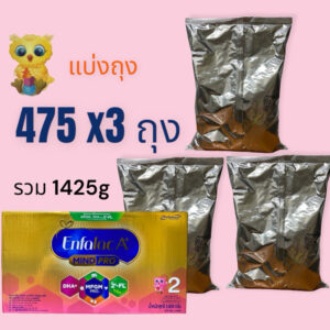 EnfalacA+ 2 เอนฟาแล็คเอพลัส มายด์ โปร สูตร 2 ขนาด 475 กรัม 3 ซอง (อ่านรายละเอียดก่อนได้เลยค่ะ