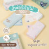 SNOW OWL BAMBOO MUSLIN ผ้าห่อตัวใยไผ่ระดับพรีเมี่ยม 100 % ขนาด 40x40 นิ้ว