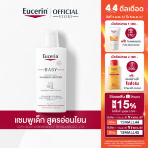 Eucerin pH5 BABY WASH & SHAMPOO 400 ML ยูเซอริน แชมพูทำความสะอาดผิวหน้า ผิวกายและเส้นผม สูตรอ่อนโยน เหมาะสำหรับผิวเด็ก