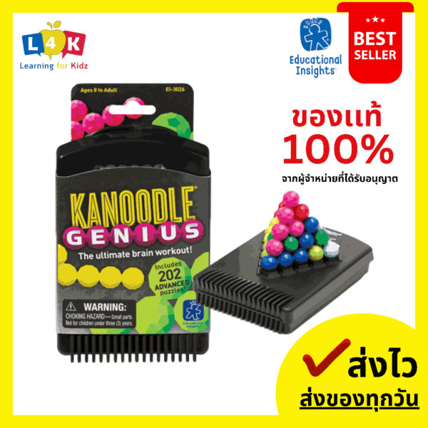 [7 ขวบ - ผู้ใหญ่]] KANOODLE® GENIUS GAME จากแบรนด์ Educational Insight ***ลิขสิทธิ์แท้ 100%***