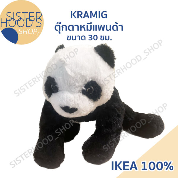 [พร้อมส่ง]  ตุ๊กตาแพนด้า รุ่น KRAMIG ขนาดลำตัวยาว 30 เซ็นติเมตร ขนนุ่ม น่ารัก ของแท้ อิเกีย IKEA