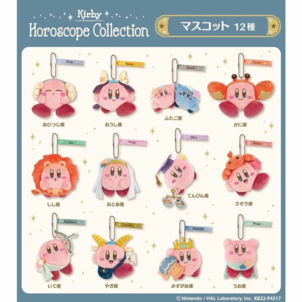 พวงตุ๊กตา kirby 12 ราศี [ขนาด] ก11 x ล10 x ส10.5ซม.