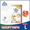 แพมเพิส แพมเพิสถูก ichi Baby Pants ผ้าอ้อมเด็กสำเร็จรูป แพมเพิสเด็ก M-3XLผ้าอ้อมแบบกางเกง ผ้าอ้อมเด็ก นุ่ม บางเบา ใส่สบา