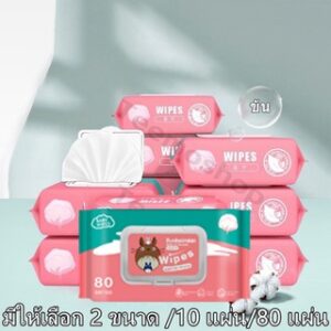 iHome ทิชชู่เปียก ซื้อ1แถม1 ทิชชู่เปียกทำความสะอาด Baby Wipes กระดาษทิชชู่เปียก สูตรน้ำบริสุทธิ์ ผ้านุ่มชุ่มชื่น