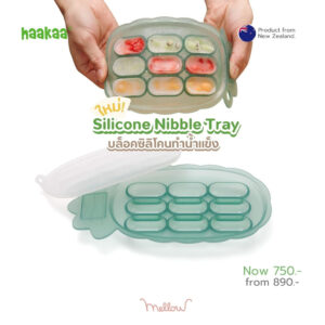 Haakaa Silicone Nibble Freezer Tray บล็อคซิลิโคนแช่แข็ง บล็อคซิลิโคนทำน้ำแข็ง BPA Free