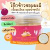 โจ๊กสำหรับเด็ก มื้อแรก ข้าวหอมมะลิ ออแกนิค เนื้อละเอียด ผสมน้ำซุปไก่ 6M+ บ้านรยา บ้านรยา (6m+) อาหารเด็ก 6 เดือนขึ้นไป