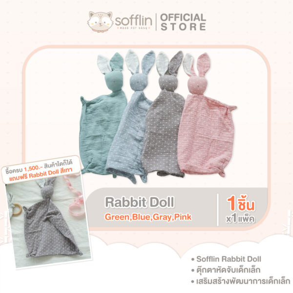 Sofflin Rabbit Doll - ตุ๊กตาหัดจับเด็กเล็ก