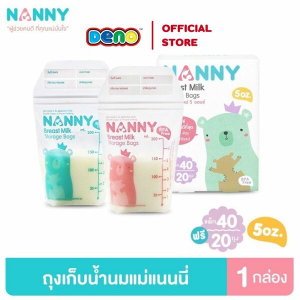 DENO (ดีโน่) ถุงเก็บน้ำนมแม่ 5oz NANNY