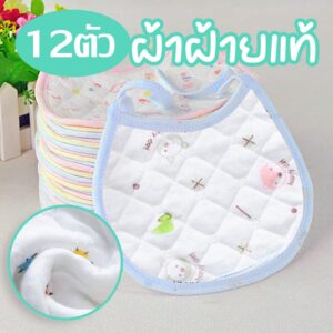 【ผ้าฝ้ายแท้】ผ้าพันคอกันเปื้อน ซับน้ำลายเด็ก ผ้ากันเปื้อนเด็ก  Baby Apron เนื้อผ้านุ่ ไม่ระคายเคือง