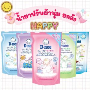 ( ยกลัง12ถุง ) D-nee ดีนี่ น้ำยาปรับผ้านุ่ม ชนิดเติม ขนาด 550 ML.