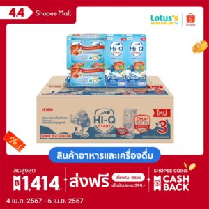 [ขายยกลัง!] HI-Q สตาร์ท 1 PLUS นม UHT สำหรับเด็ก ช่วงวัยที่ 3 พรีไบโอโพรเทก รสจืด 180 มล แพ็ค 12 กล่อง(ทั้งหมด 36 กล่อง)