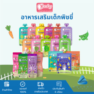 (ซื้อ 7 แถม 1) Peachy พิชชี่ อาหารเสริมสำหรับเด็ก อาหารเด็กพิชชี่ อาหารเด็กพกพา 6M+ 12M+