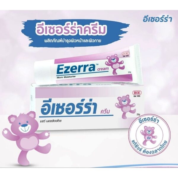 อีเซอร์ร่า ครีม 50 กรัม ฉลากไทย มีโฮโลแกรมมีสติ๊กเกอร์ Ezerra Cream 50g กล่องไทย มีสติ้กเกอร์✅️