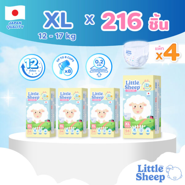 [โค้ดลด ฿300] XL x4 แพ็ก 216ชิ้น กางเกงผ้าอ้อมเด็ก Little Sheep บาง 0.2 cm. แห้งยาวนาน 12 ชั่วโมง [ส่งฟรีเก็บปลายทาง]