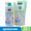 Enfant อองฟองต์แชมพูและครีมอาบน้ำORGANIC SHAMPOO & BODYWASH ใช้ได้ตั้งแต่แรกเกิด 500มล.