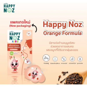 Happy Noz สติ๊กเกอร์หัวหอม Orange Formula kids