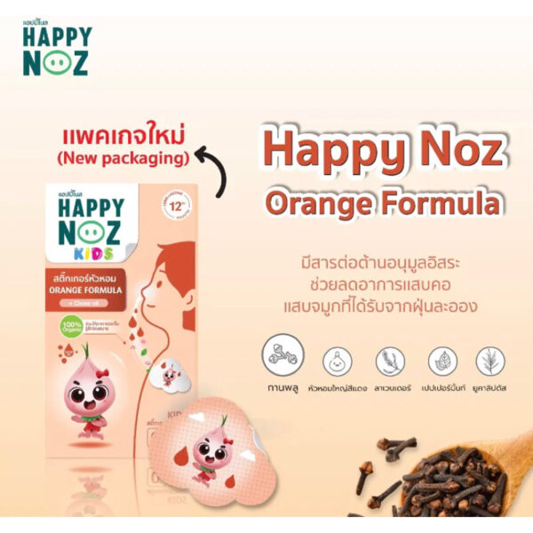 Happy Noz สติ๊กเกอร์หัวหอม Orange Formula kids