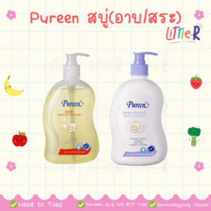 Pureen Head to Toe Wash เพียวรีนสบู่เหลวเพียวรีนเบบี้เฮดทูโท 500 ml