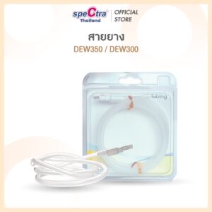 Spectra Silicone with Adepter สายยยาง (1 เส้น) สำหรับ DEW350 / DEW300 (ของแท้ศูนย์ไทย)