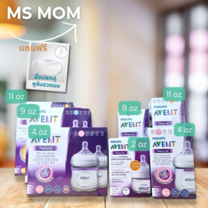 [ฟรีหูจับขวด] แบรนด์แท้ ขวดนม Philips Avent Natural 4