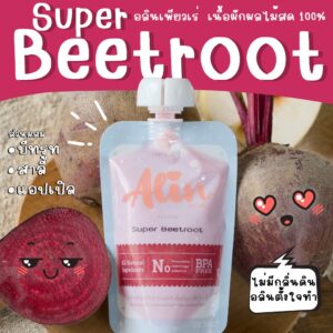 Alin เพียวเร่ : “Super Beetroot“ เนื้อผลไม้สดๆ ทำจากผลไม้แท้  บดละเอียดพร้อมทาน เหมาะกับทุกเพศทุกวัย