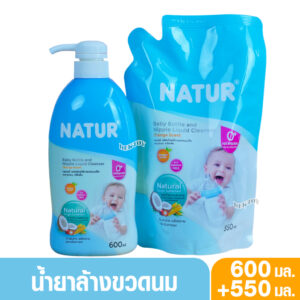 Natur เนเจอร์ น้ำยาล้างขวดนม กลิ่นส้ม ขวด600+550 มล.