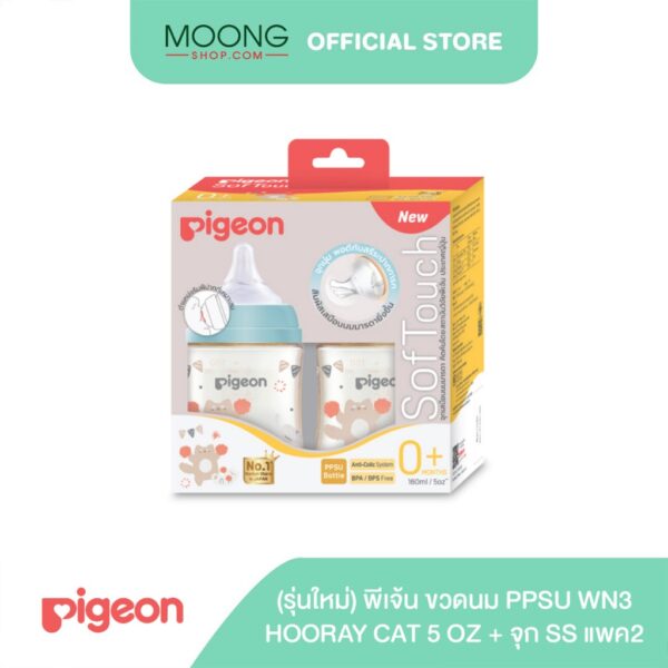 (รุ่นใหม่)พีเจ้น ขวดนมPPSU WN3 HOORAY CAT 5 Oz+จุก SS/ 8 Oz + จุก M แพค2