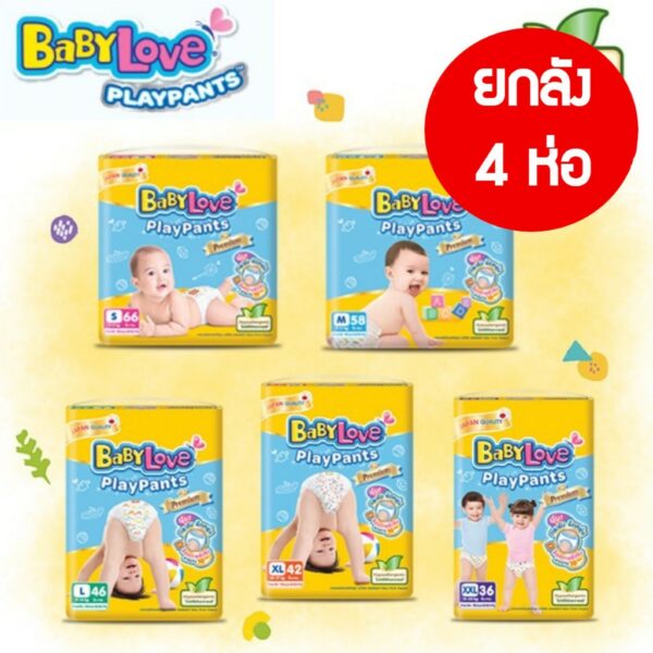 BABY LOVE เบบี้เลิฟ กางเกงผ้าอ้อมเด็ก เพลย์แพ้นท์ พรี่เมียม ซุปเปอร์จัมโบ้ ยกลัง4ห่อ*เฉลี่ย289/ห่อ