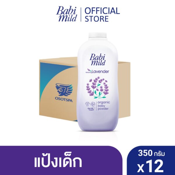 เบบี้มายด์ แป้งเด็ก สูตร รีแลกซ์ซิ่งลาเวนเดอร์ 350 กรัม x12 / Babi Mild Relaxing Lavender Baby Powder 350g X12