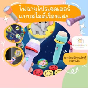 ไฟฉายโปรเจคเตอร์ แบบสไลด์เรืองแสง ลายการ์ตูนสัตว์ ของเล่นเสริมการเรียนรู้ สําหรับเด็ก : สีเหลือง 5 ใบ 40 ลาย